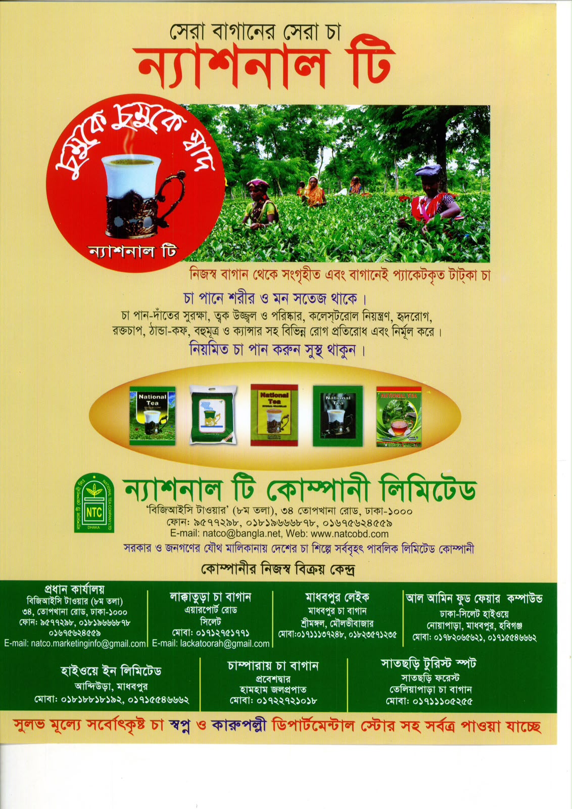 banglahour