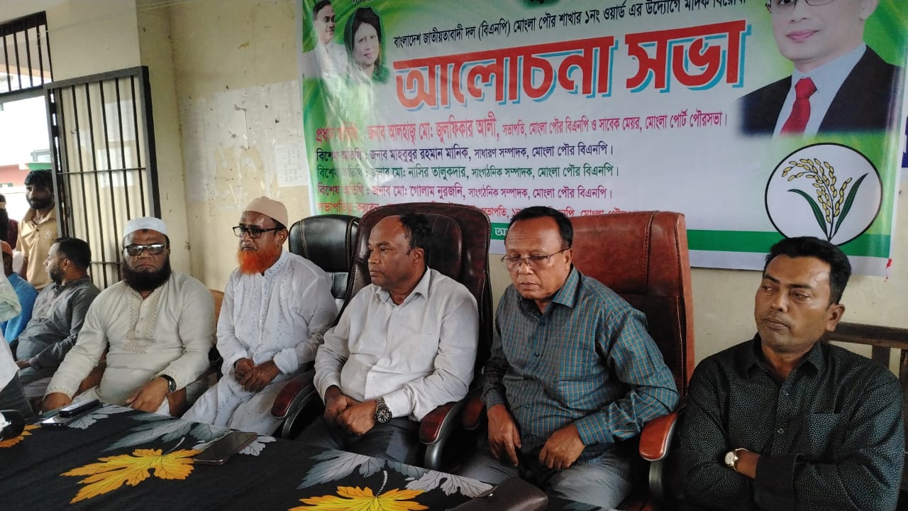 banglahour