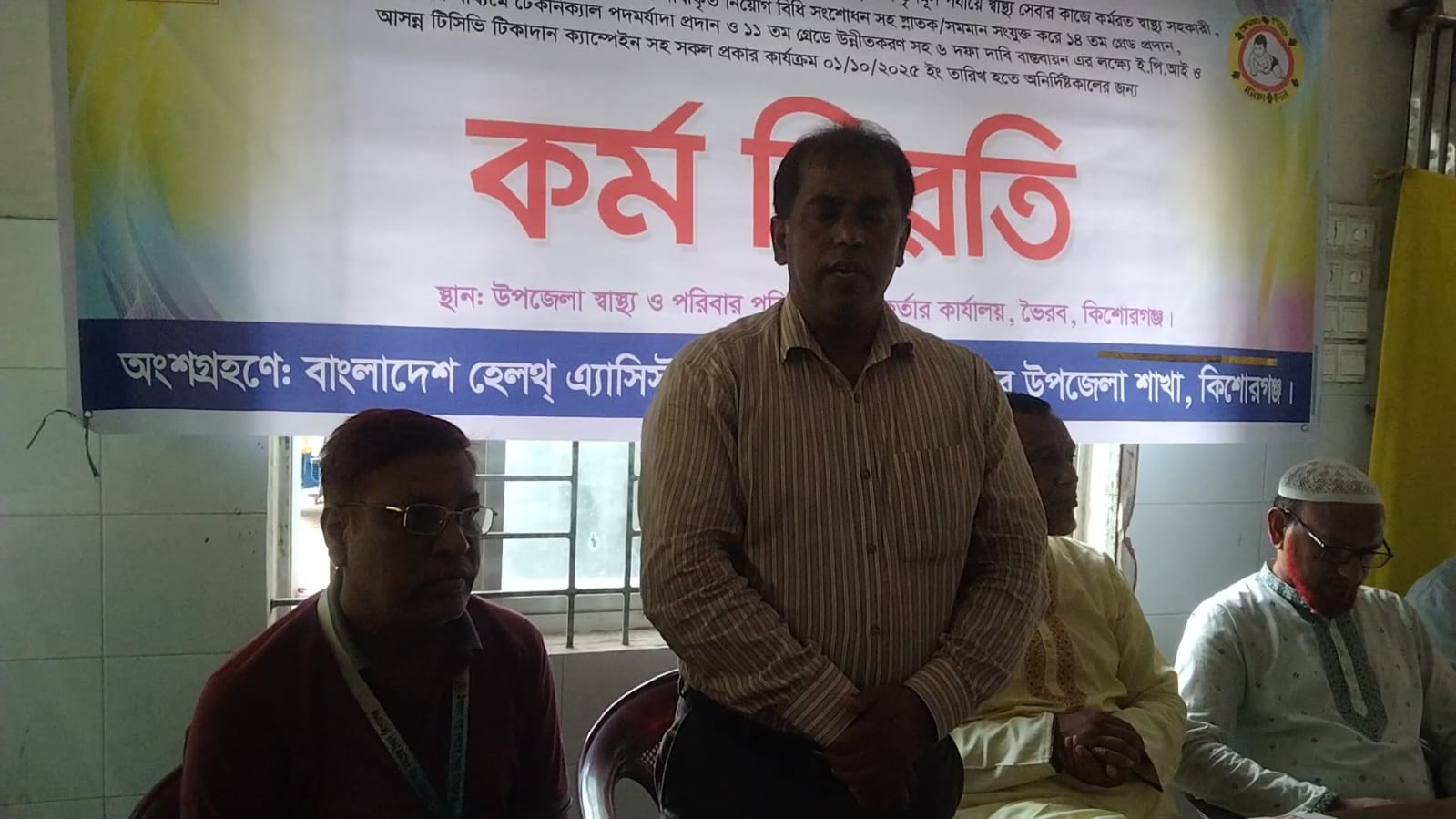 banglahour