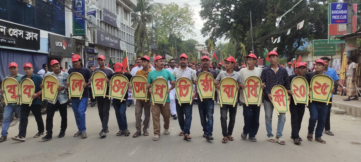 banglahour