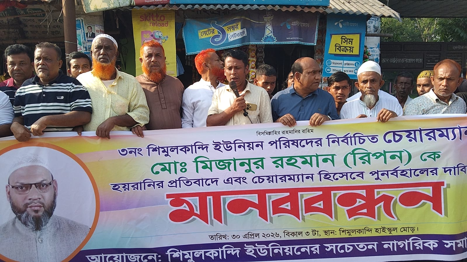 banglahour