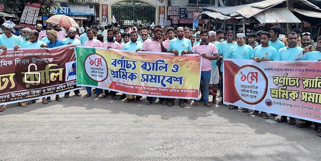 banglahour