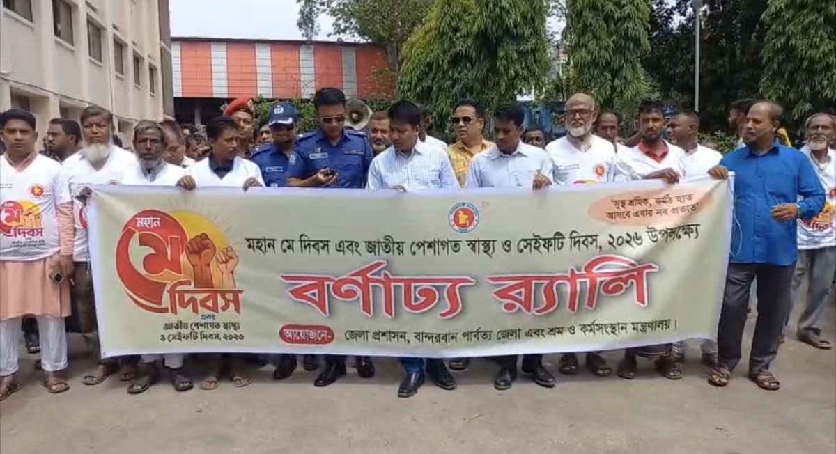 banglahour