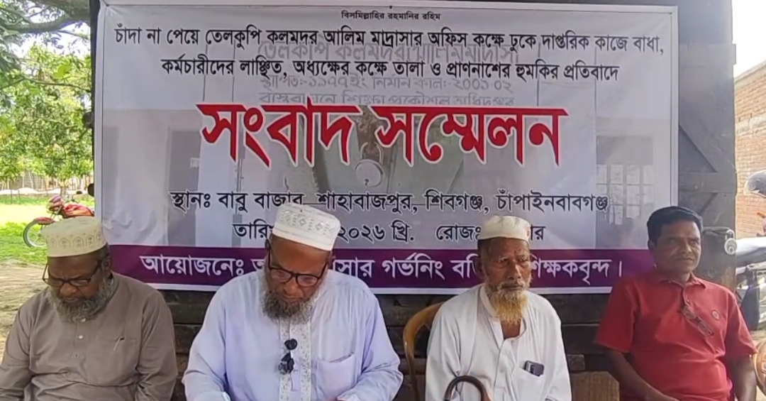 banglahour