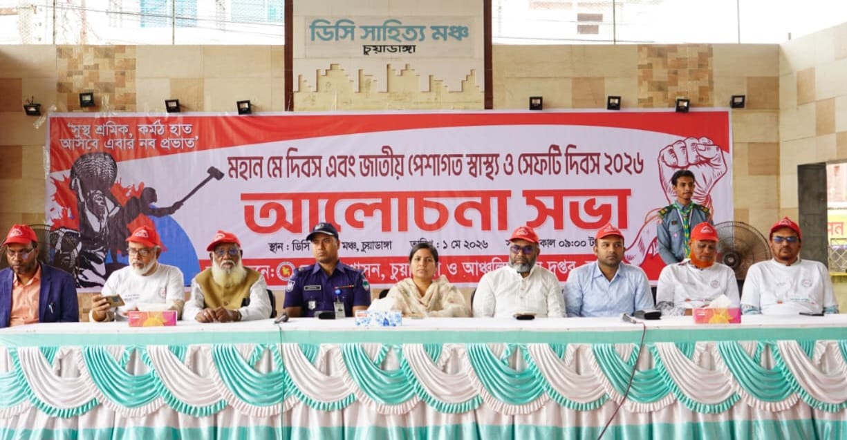 banglahour