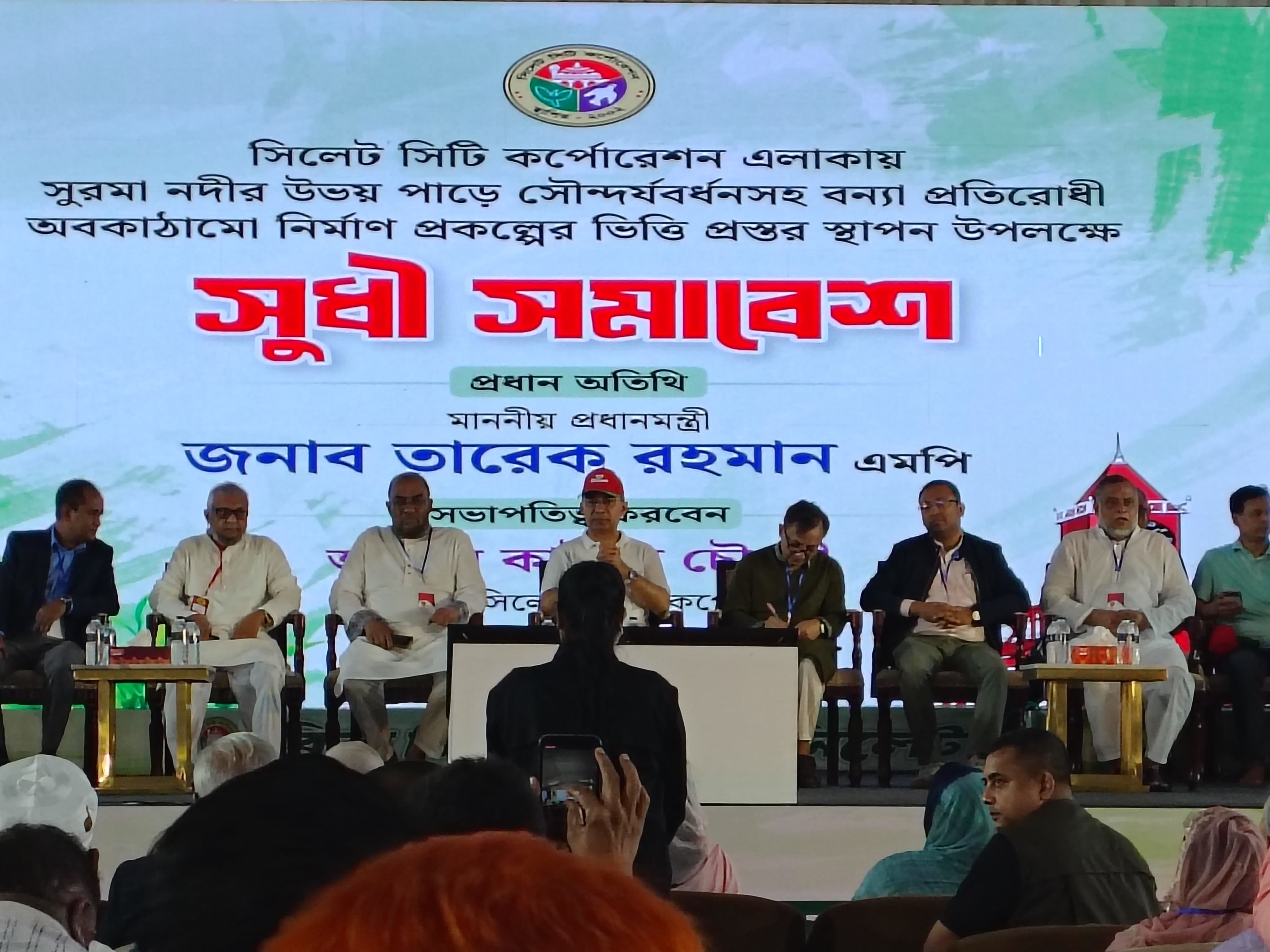 banglahour