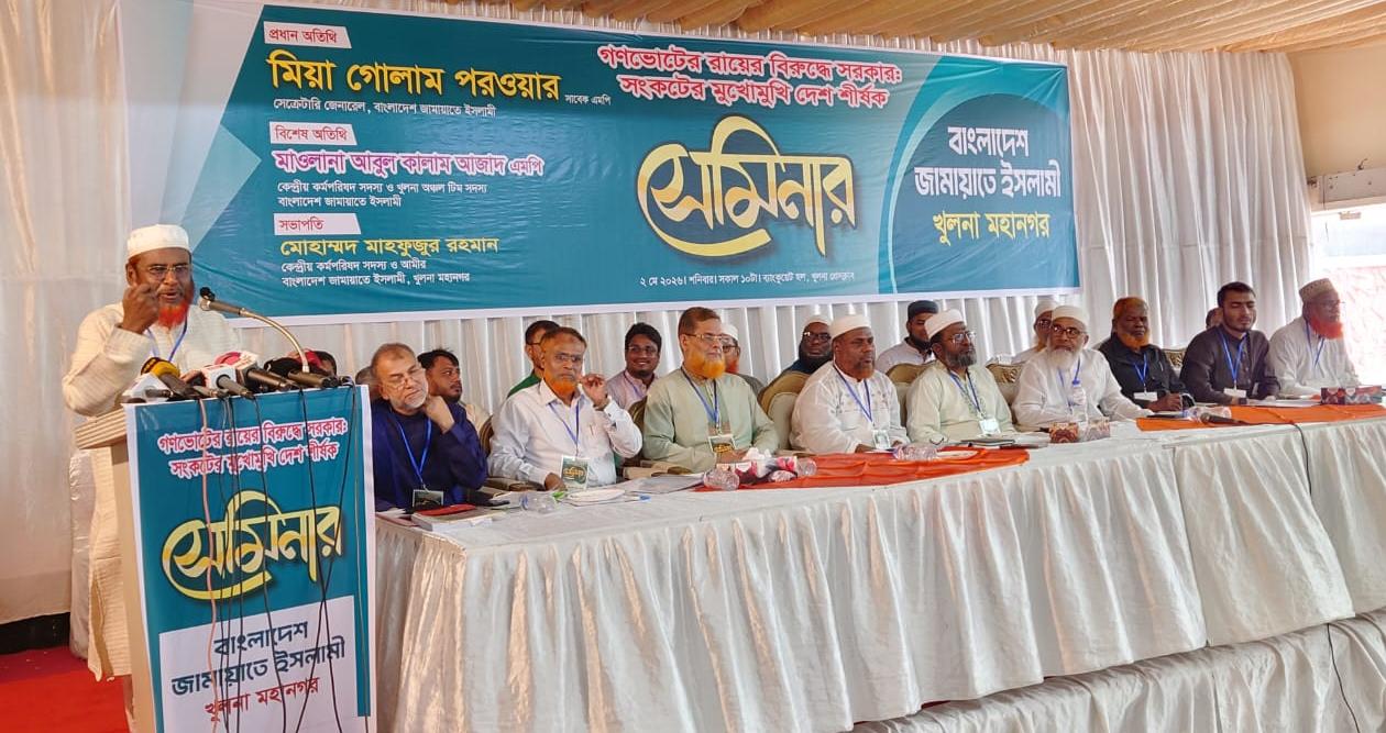 banglahour