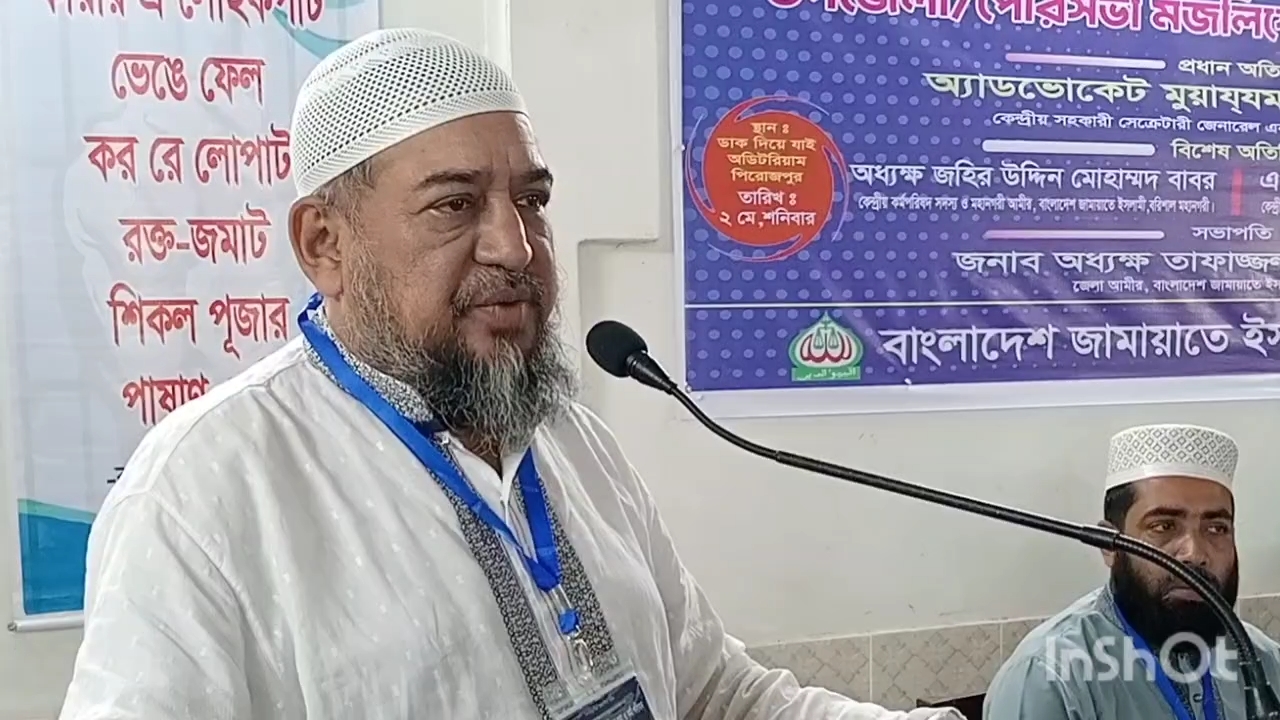 banglahour