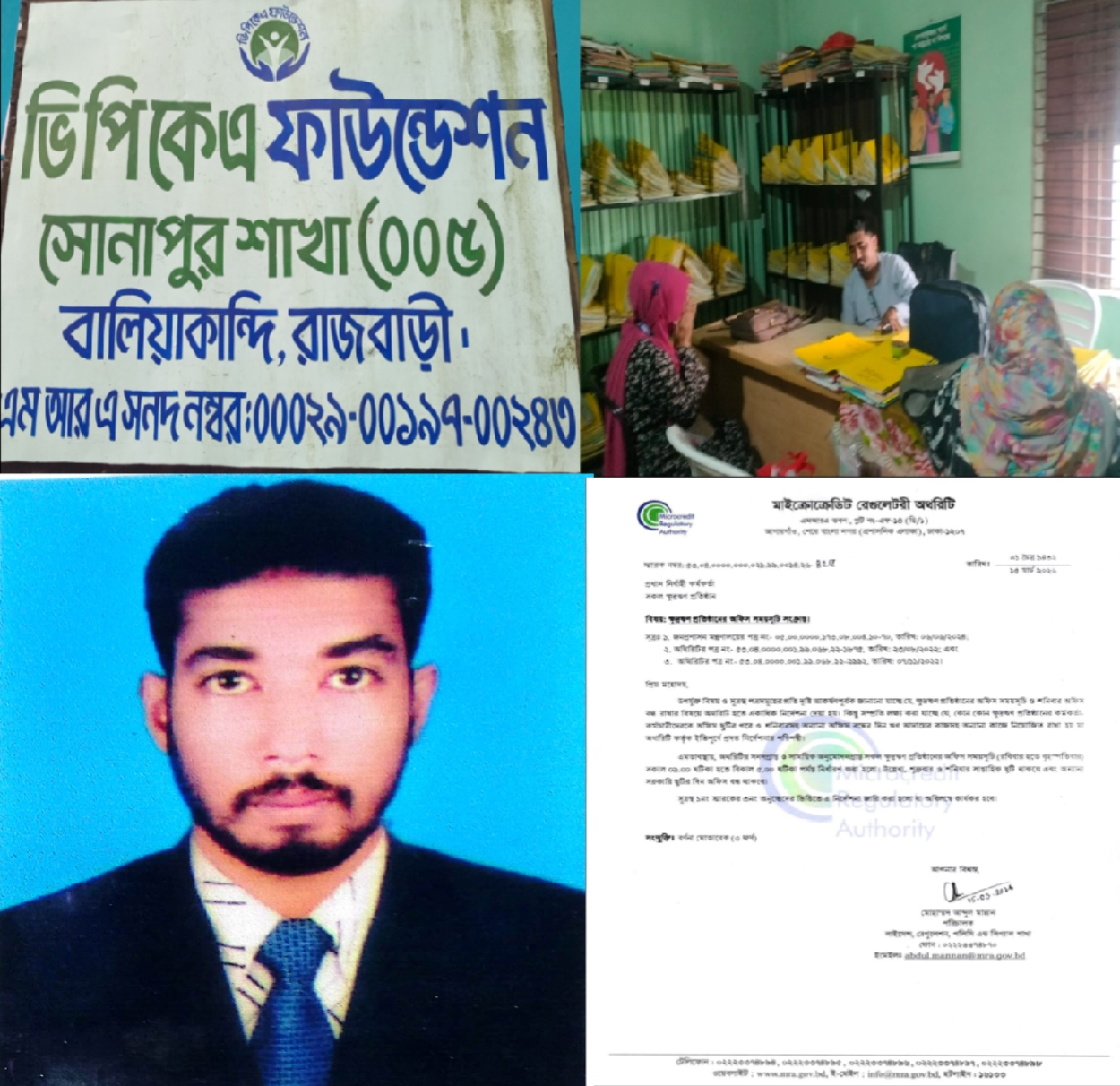 banglahour