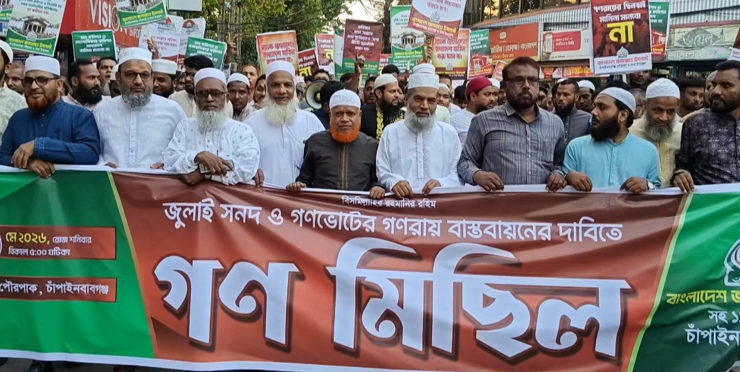 banglahour