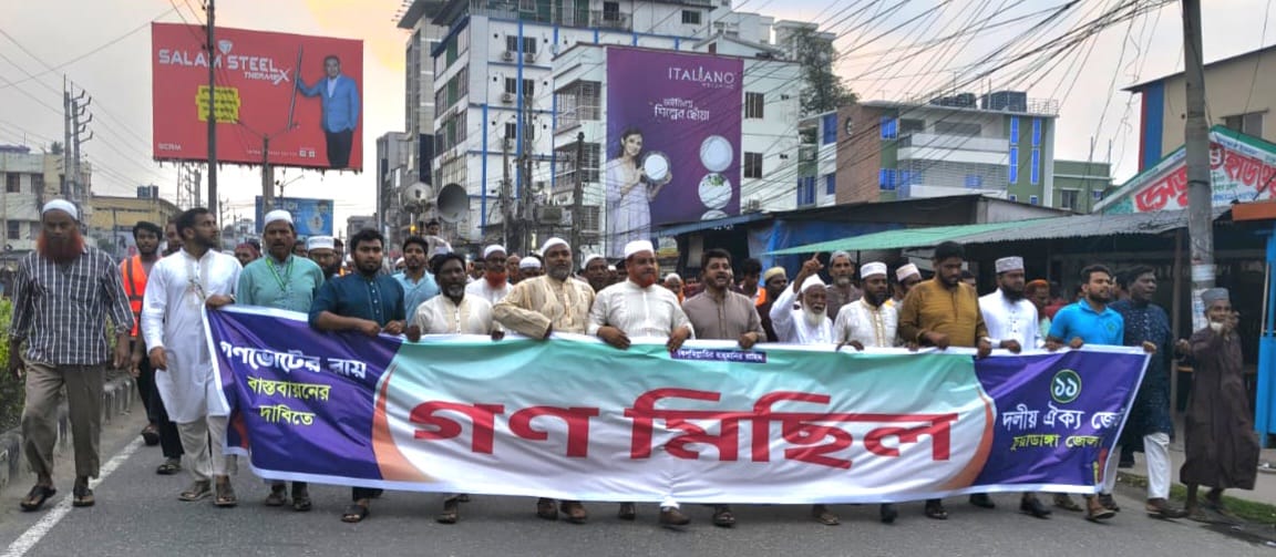 banglahour