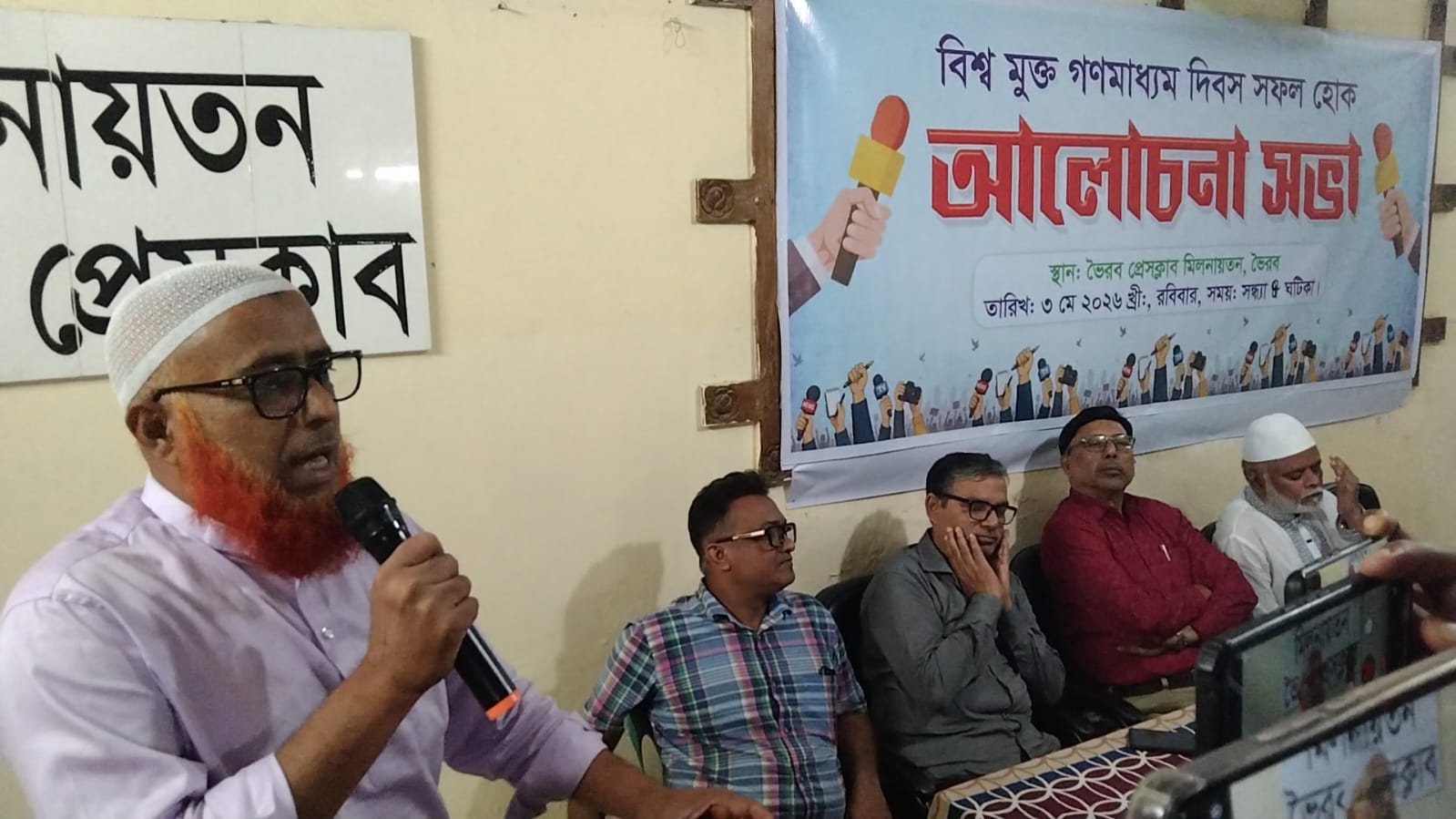 banglahour