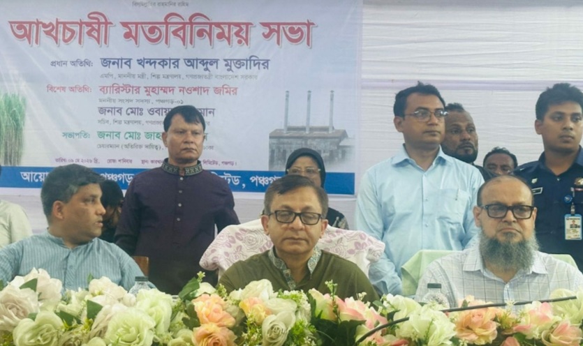 banglahour