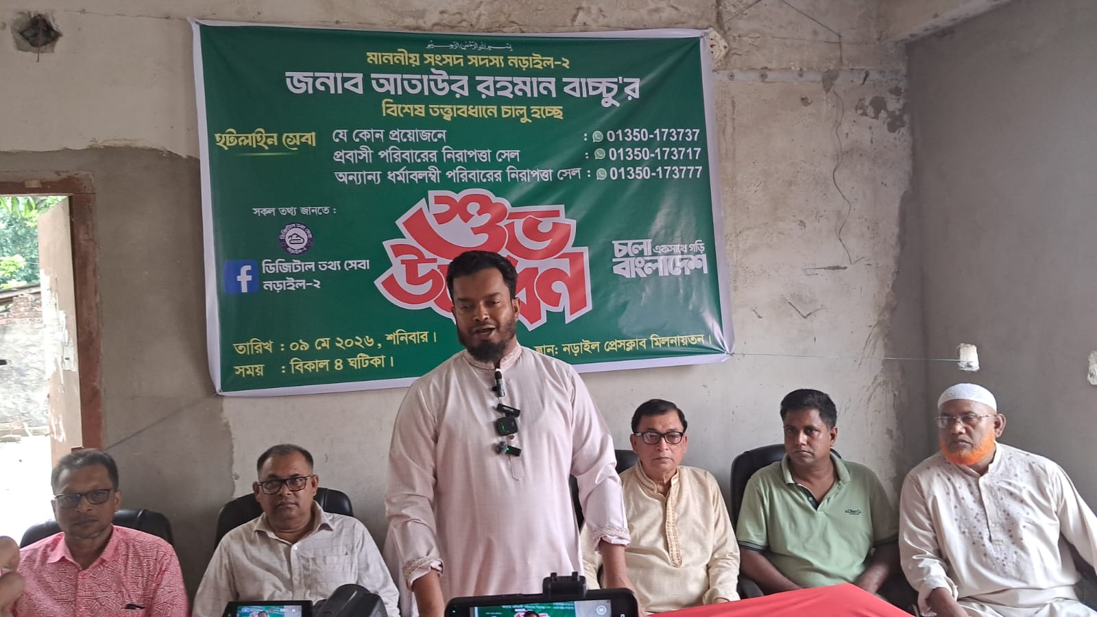 banglahour