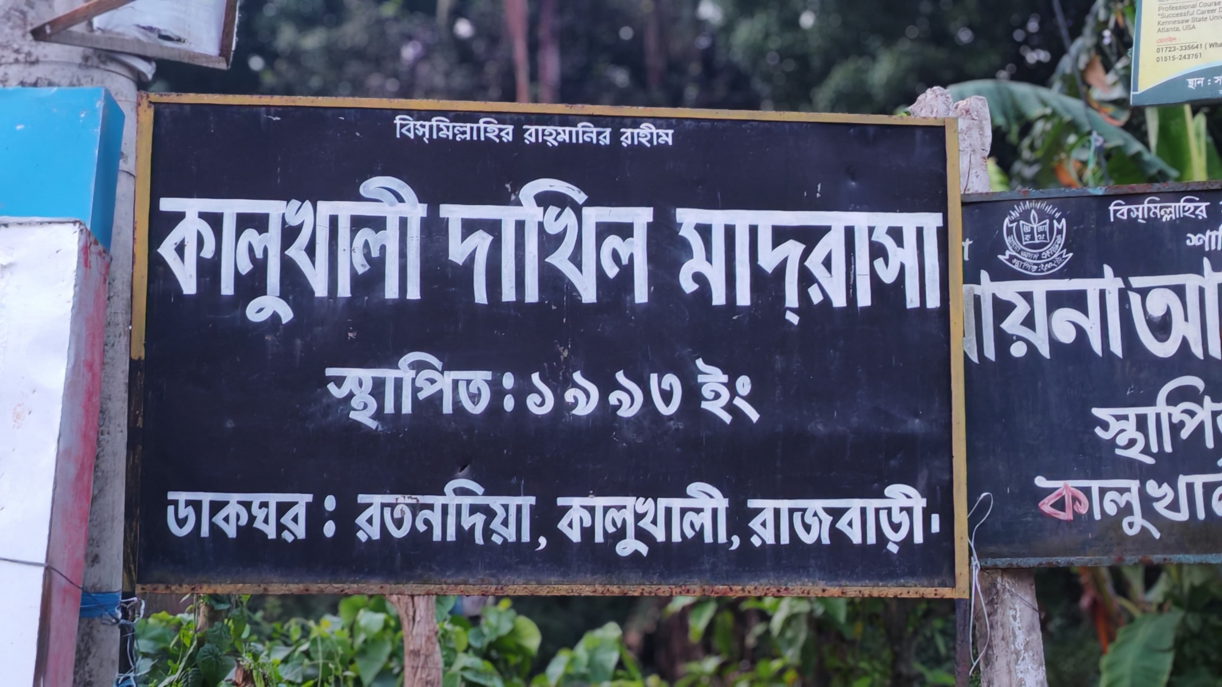 banglahour