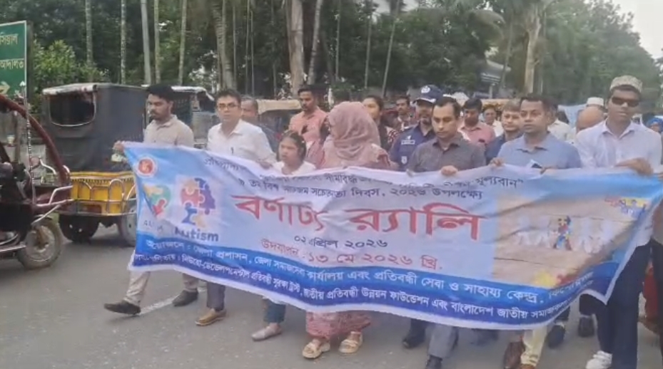 banglahour