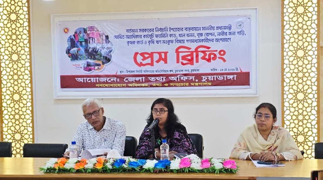 banglahour
