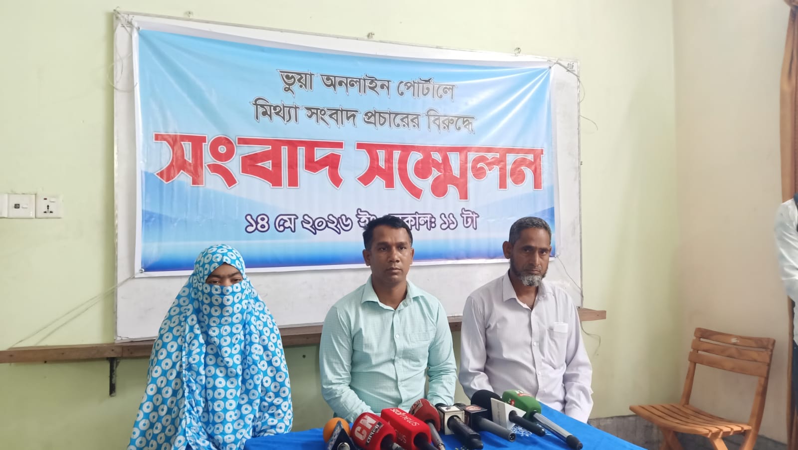 banglahour