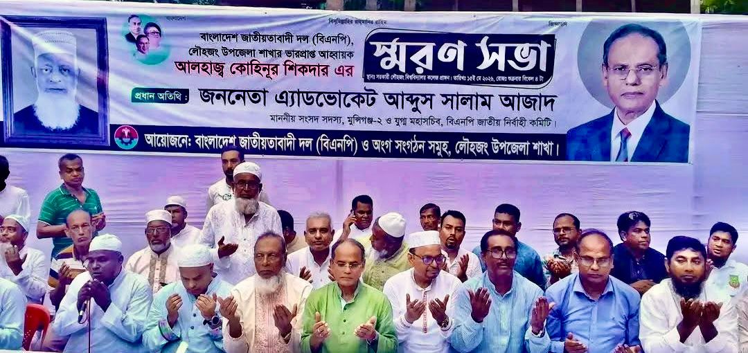 banglahour