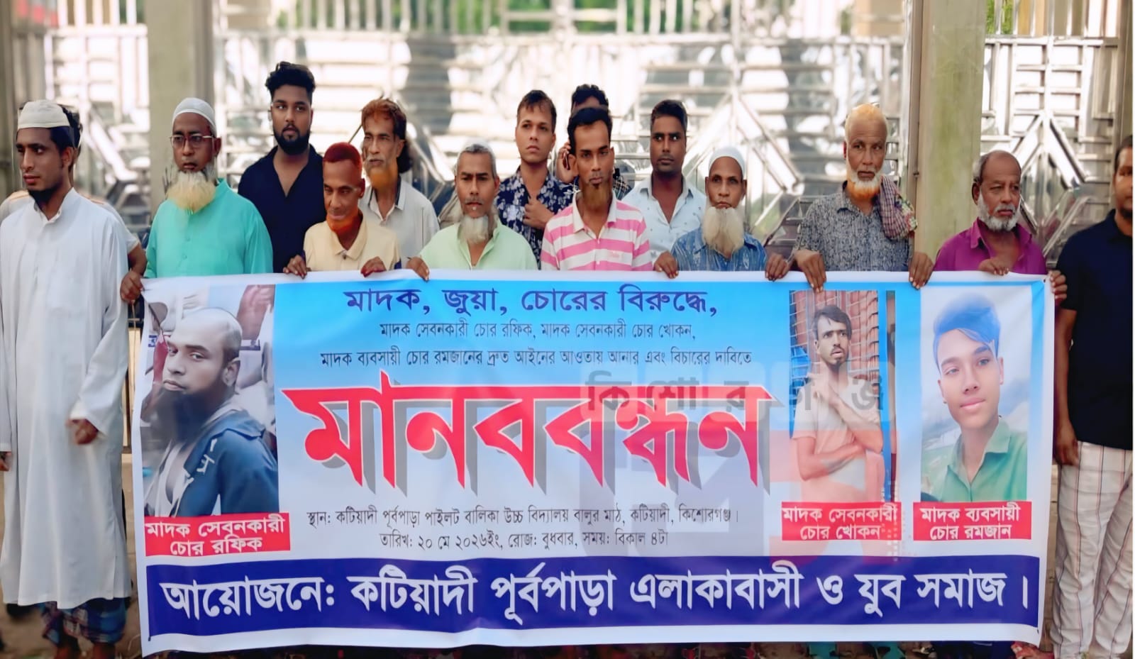 banglahour
