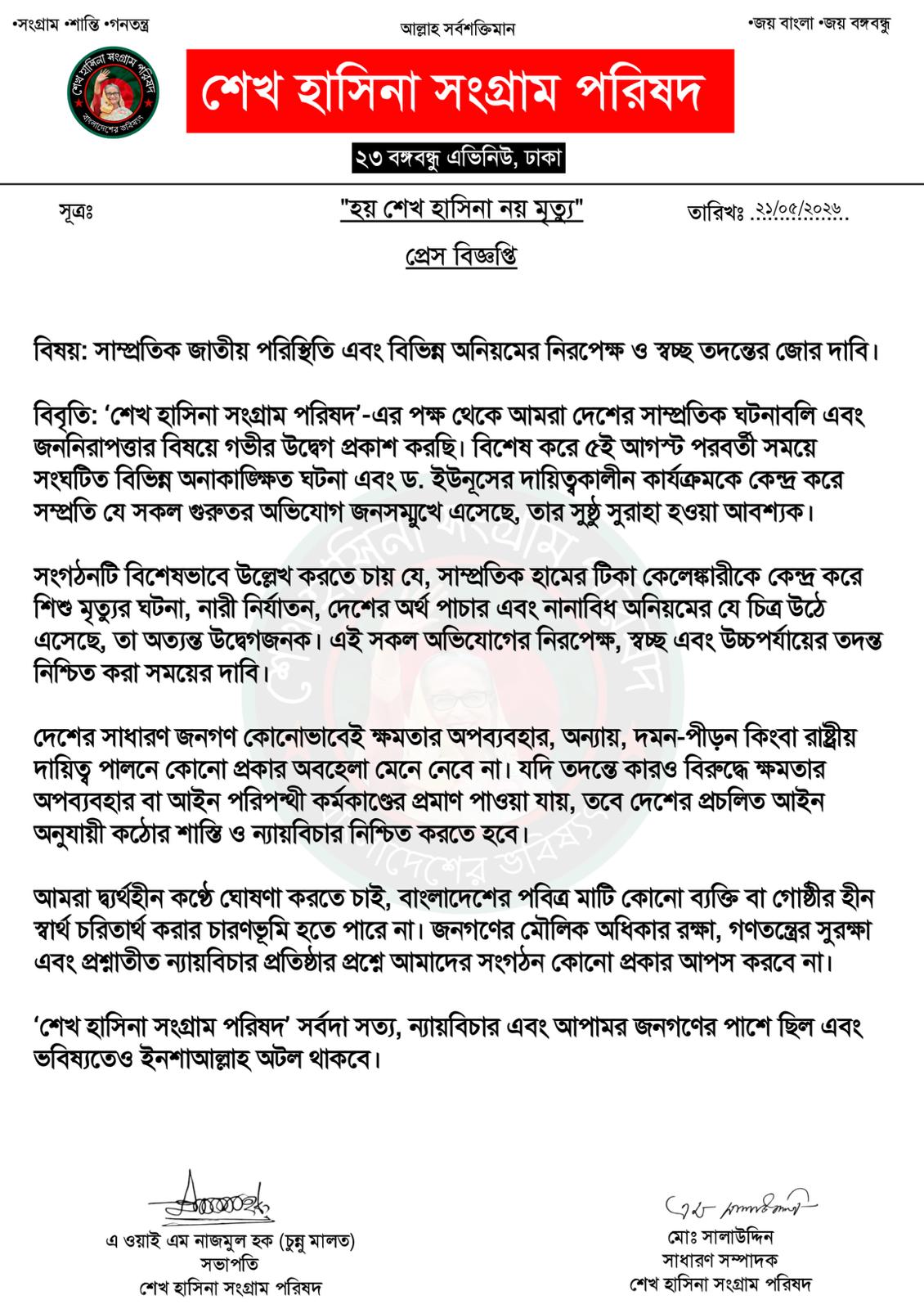 banglahour