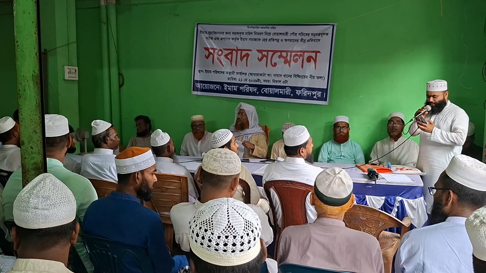 banglahour