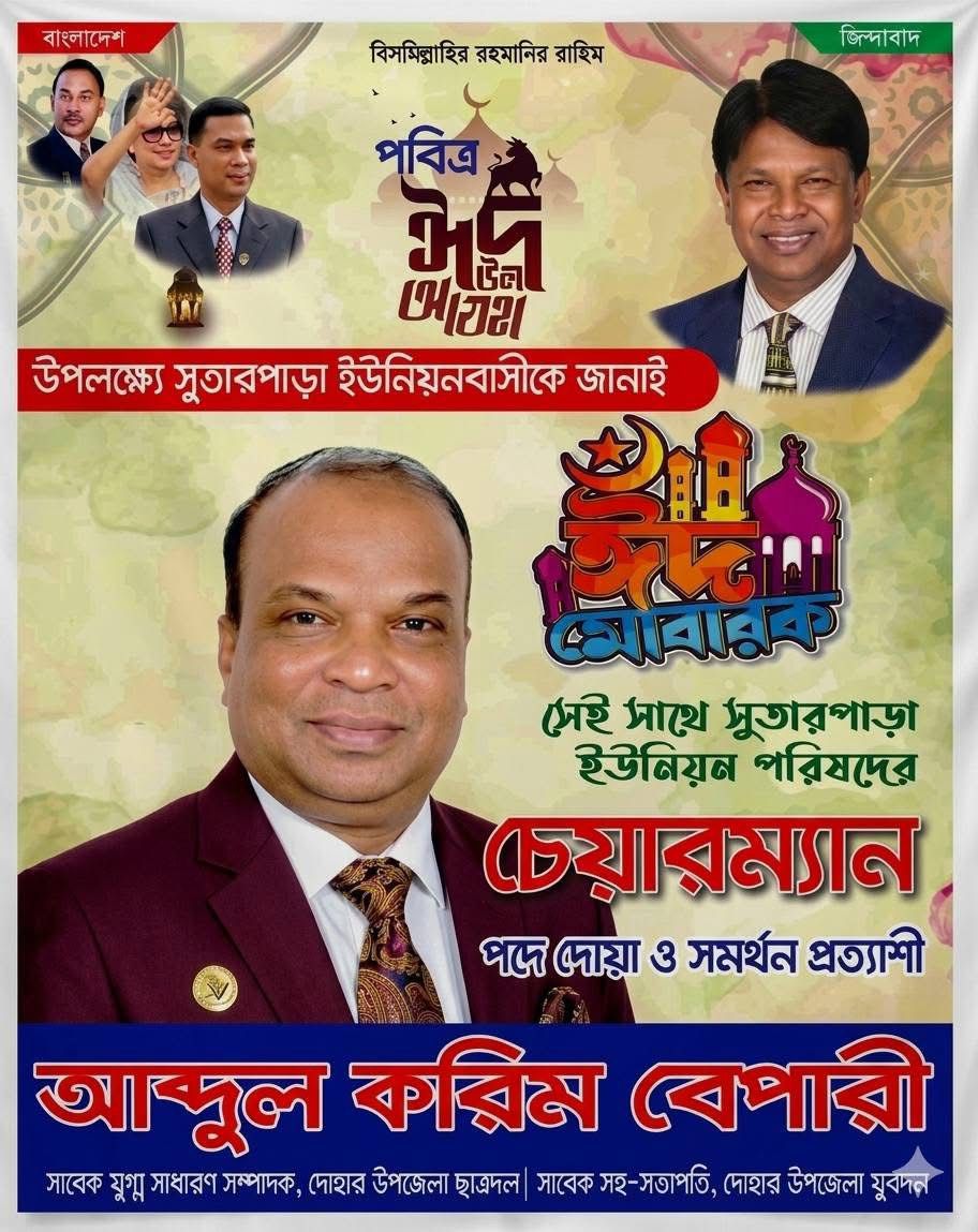banglahour
