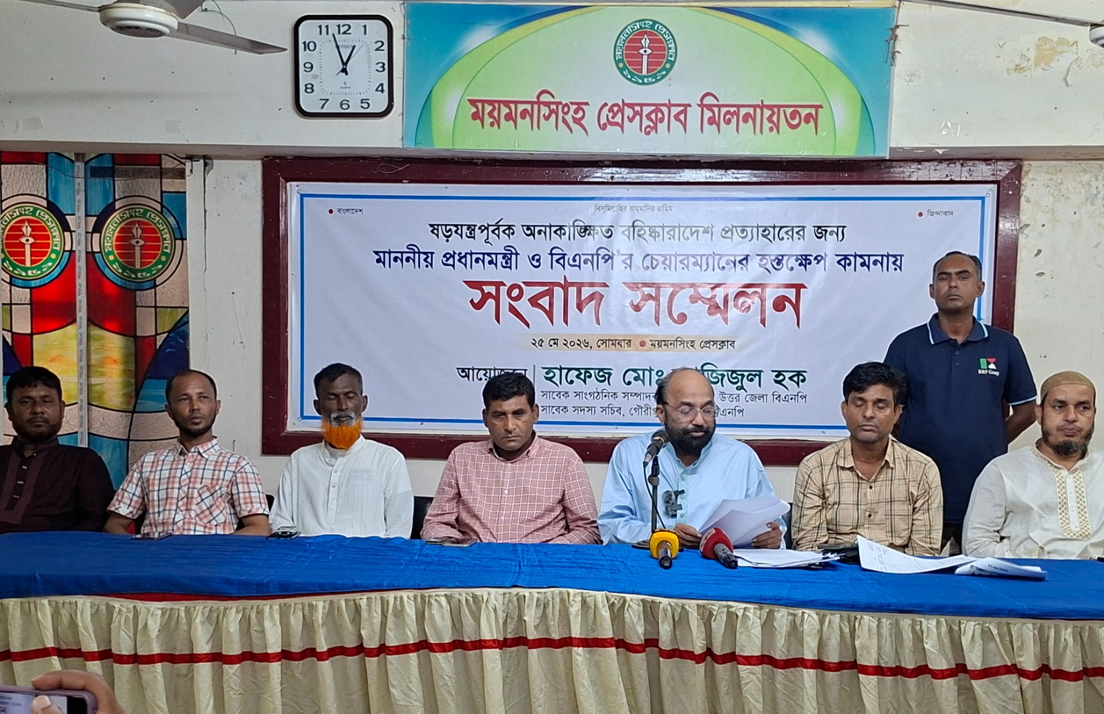 banglahour
