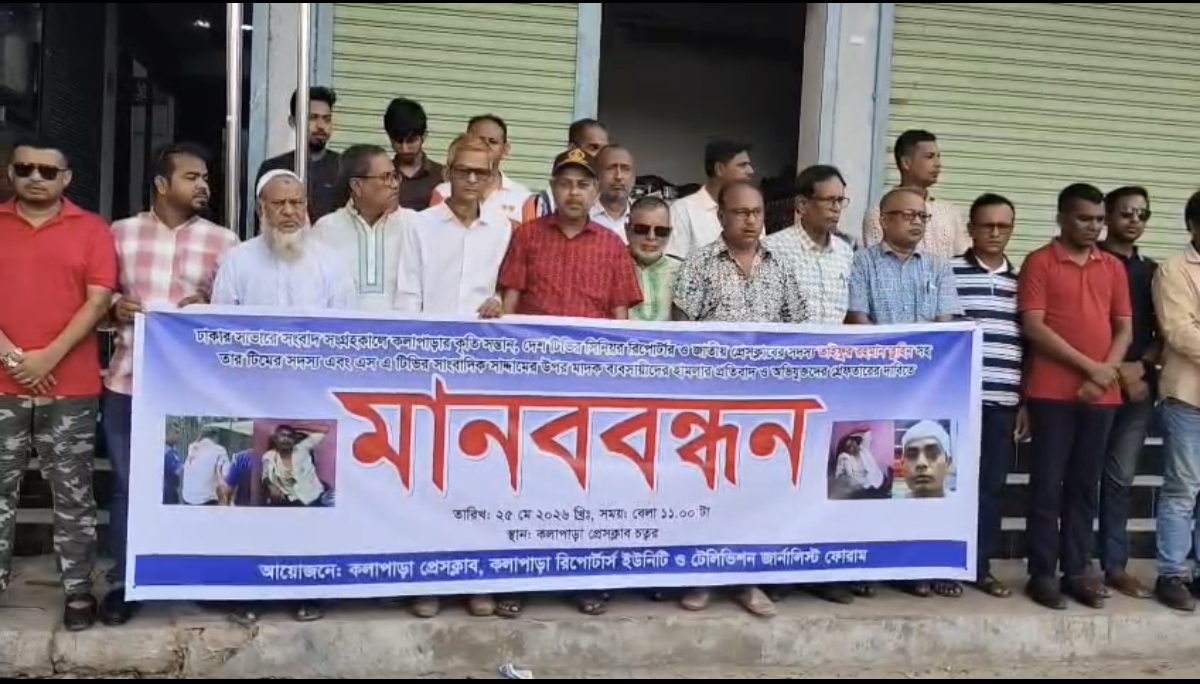 banglahour