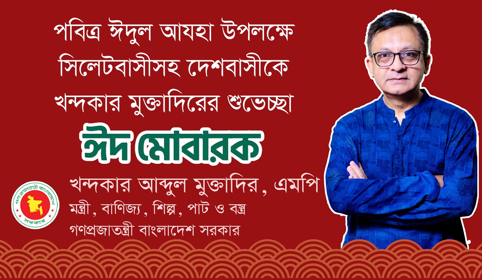 banglahour