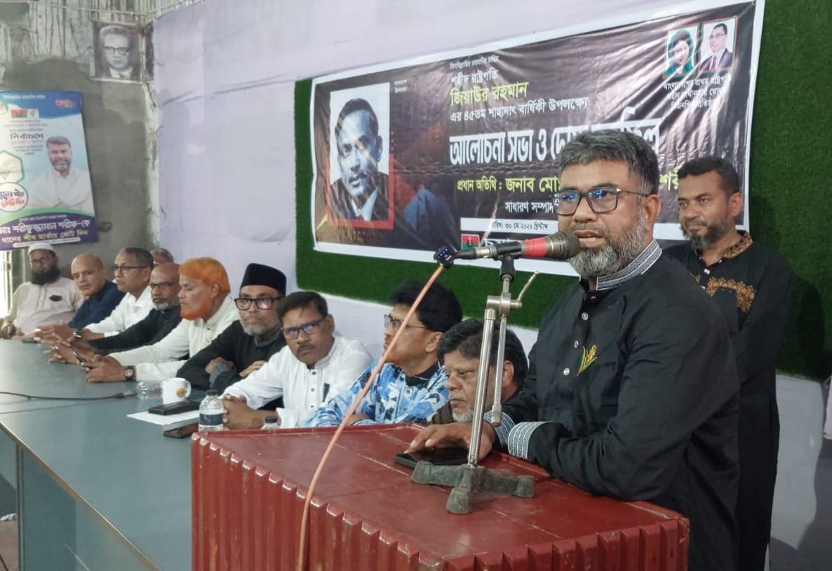 banglahour