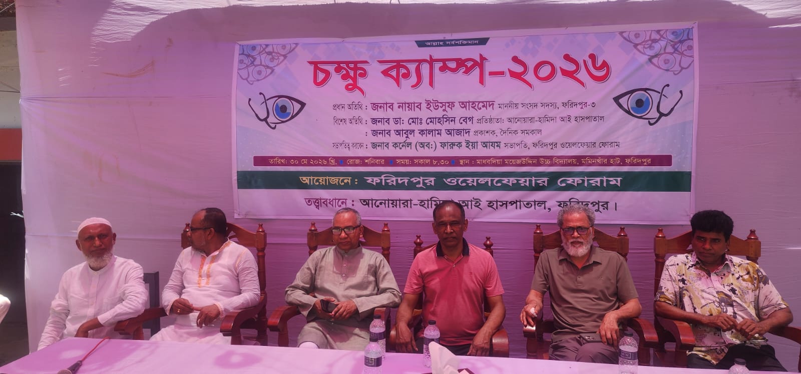 banglahour