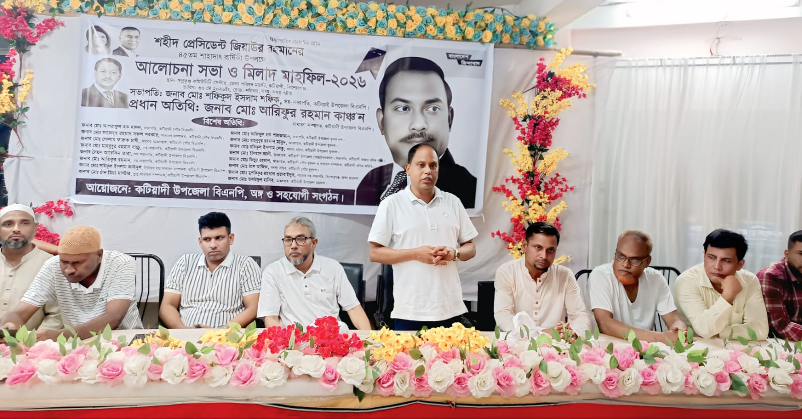 banglahour