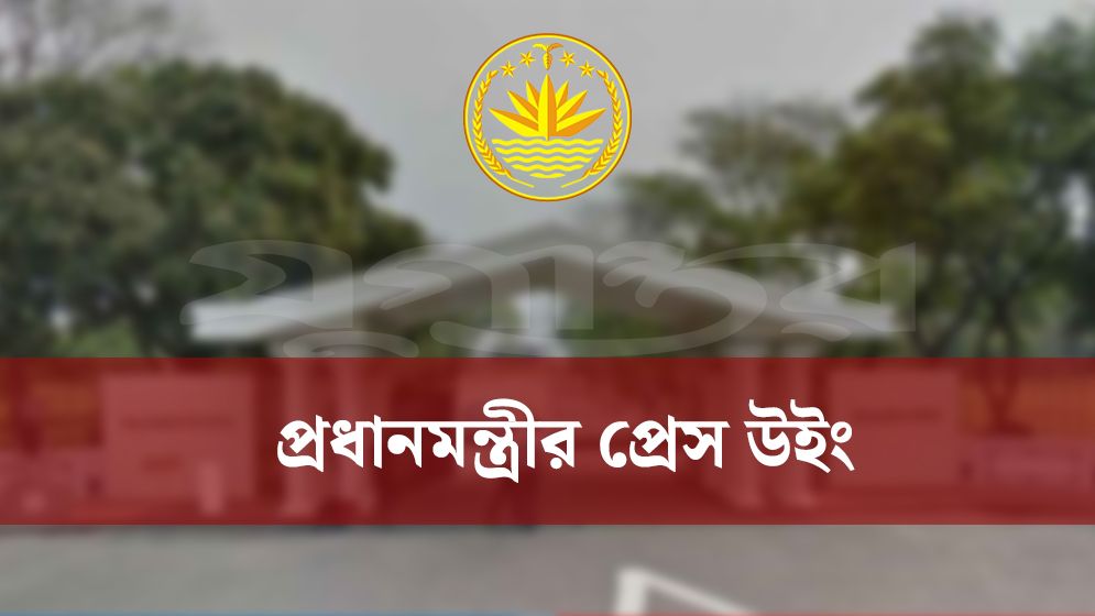 banglahour