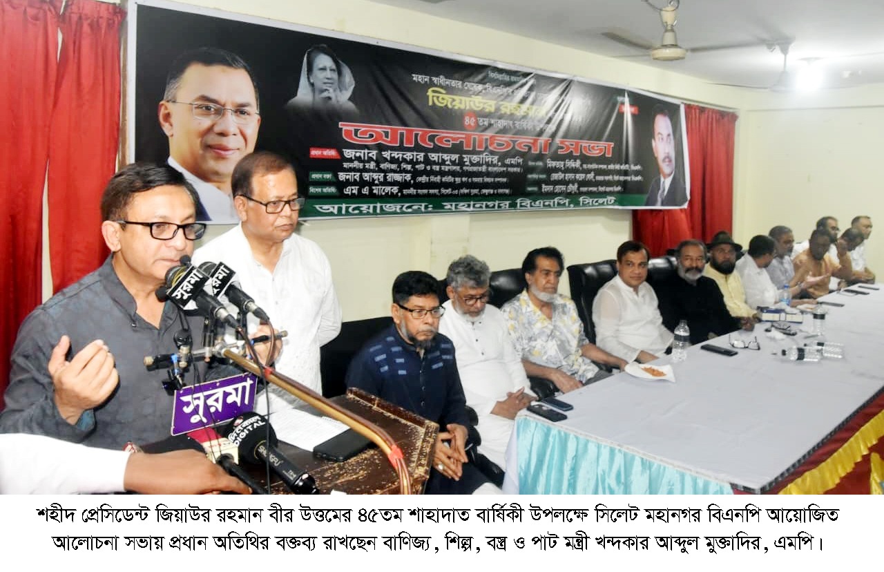 banglahour