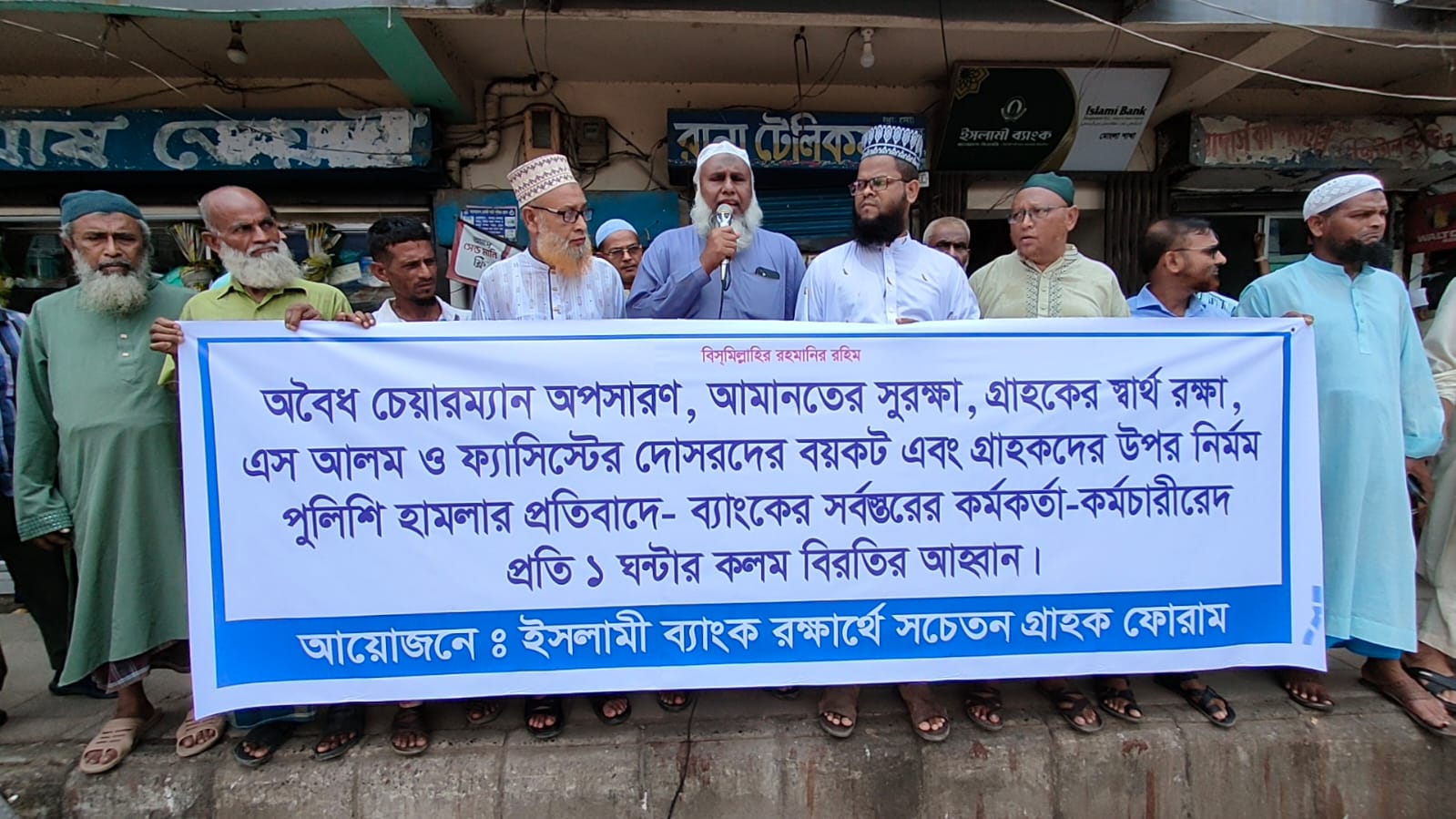 banglahour