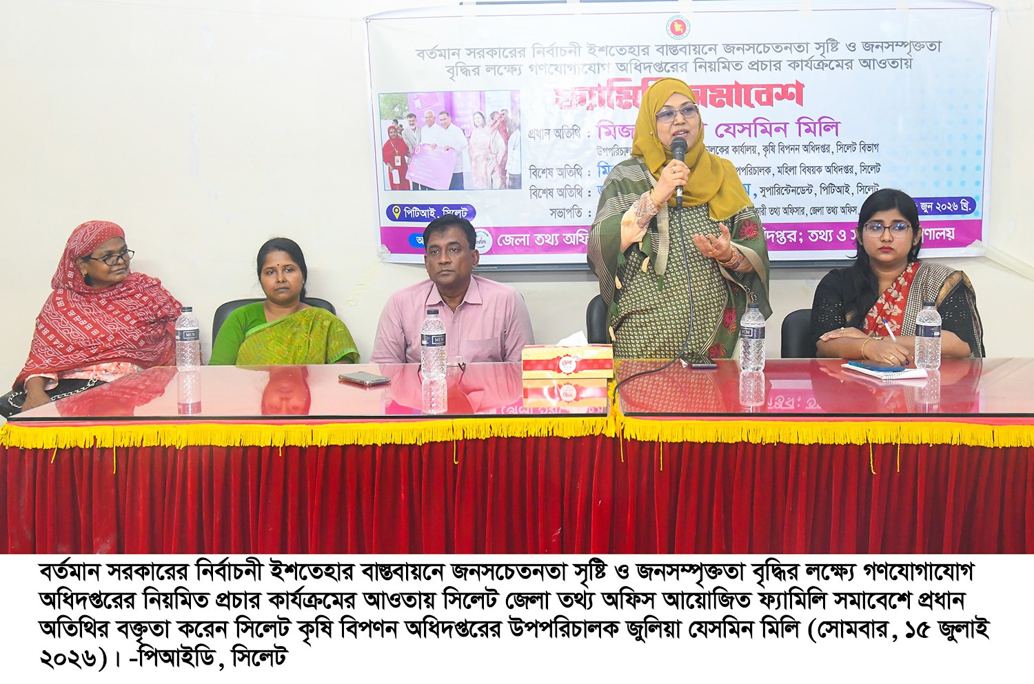 banglahour
