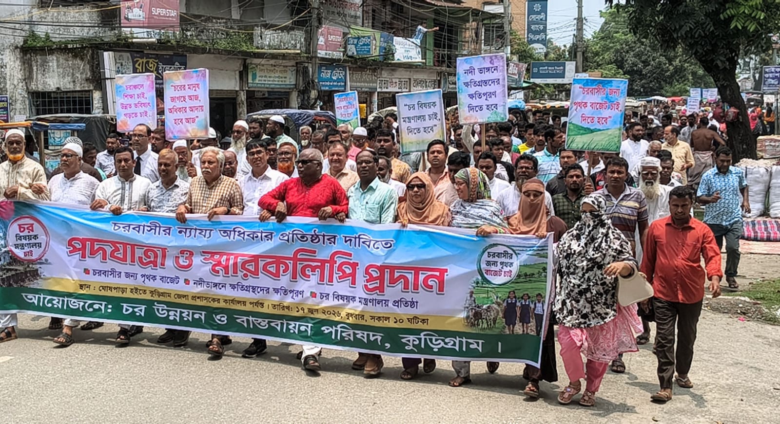 banglahour