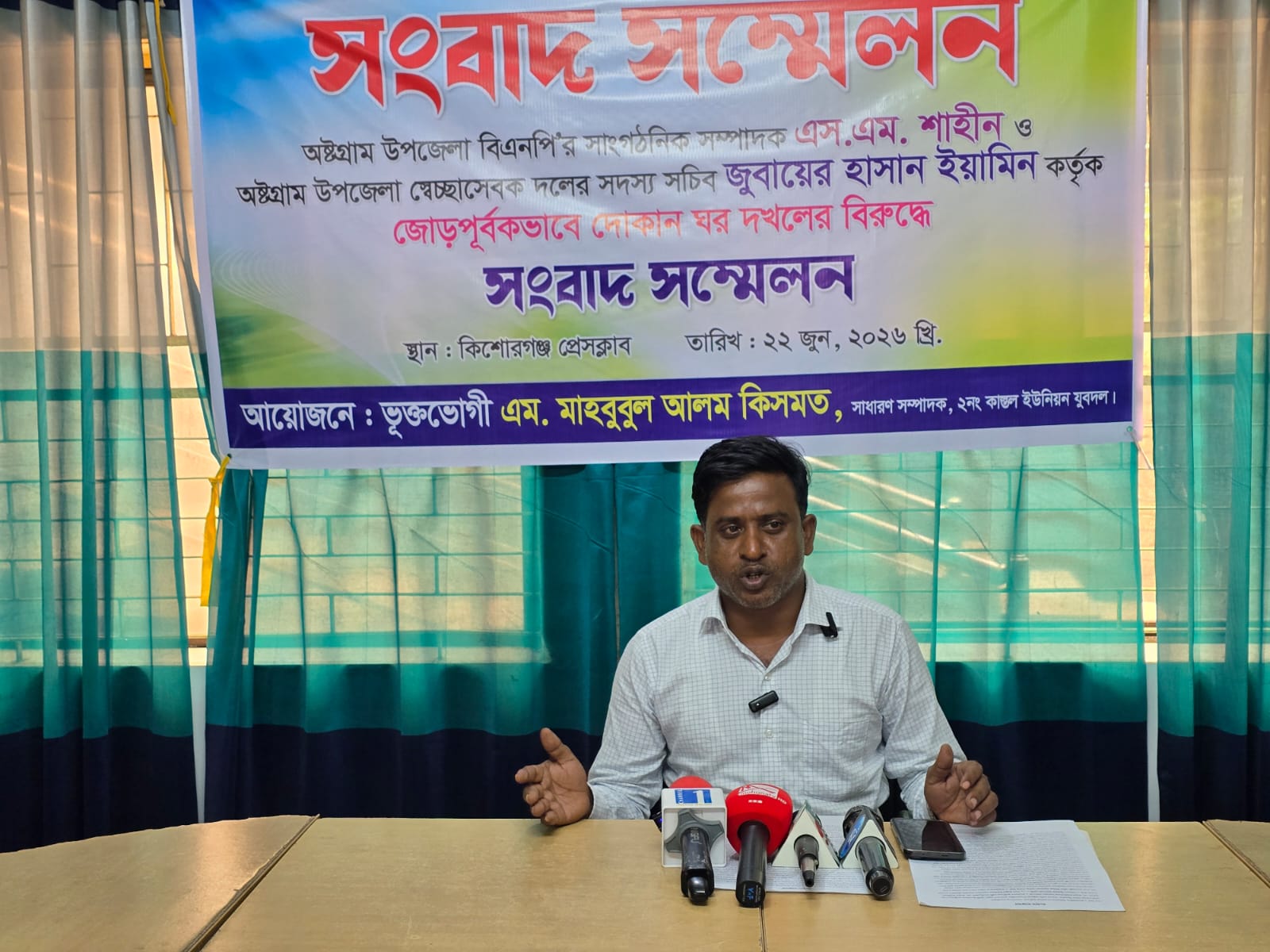 banglahour