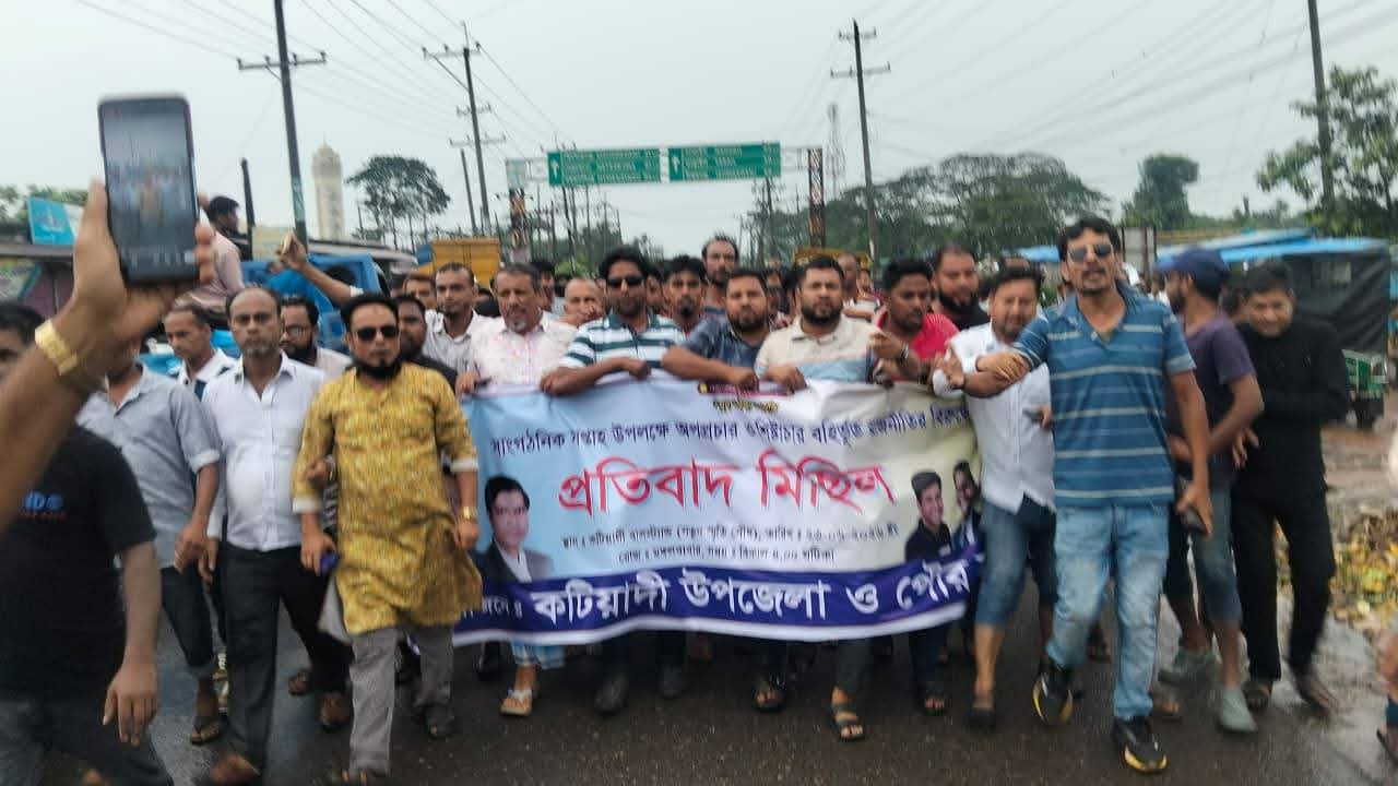 banglahour