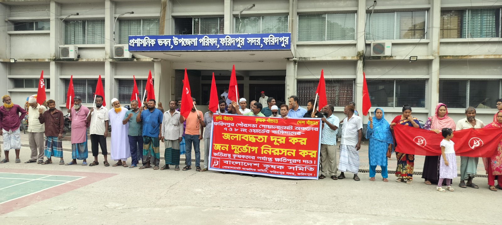 banglahour