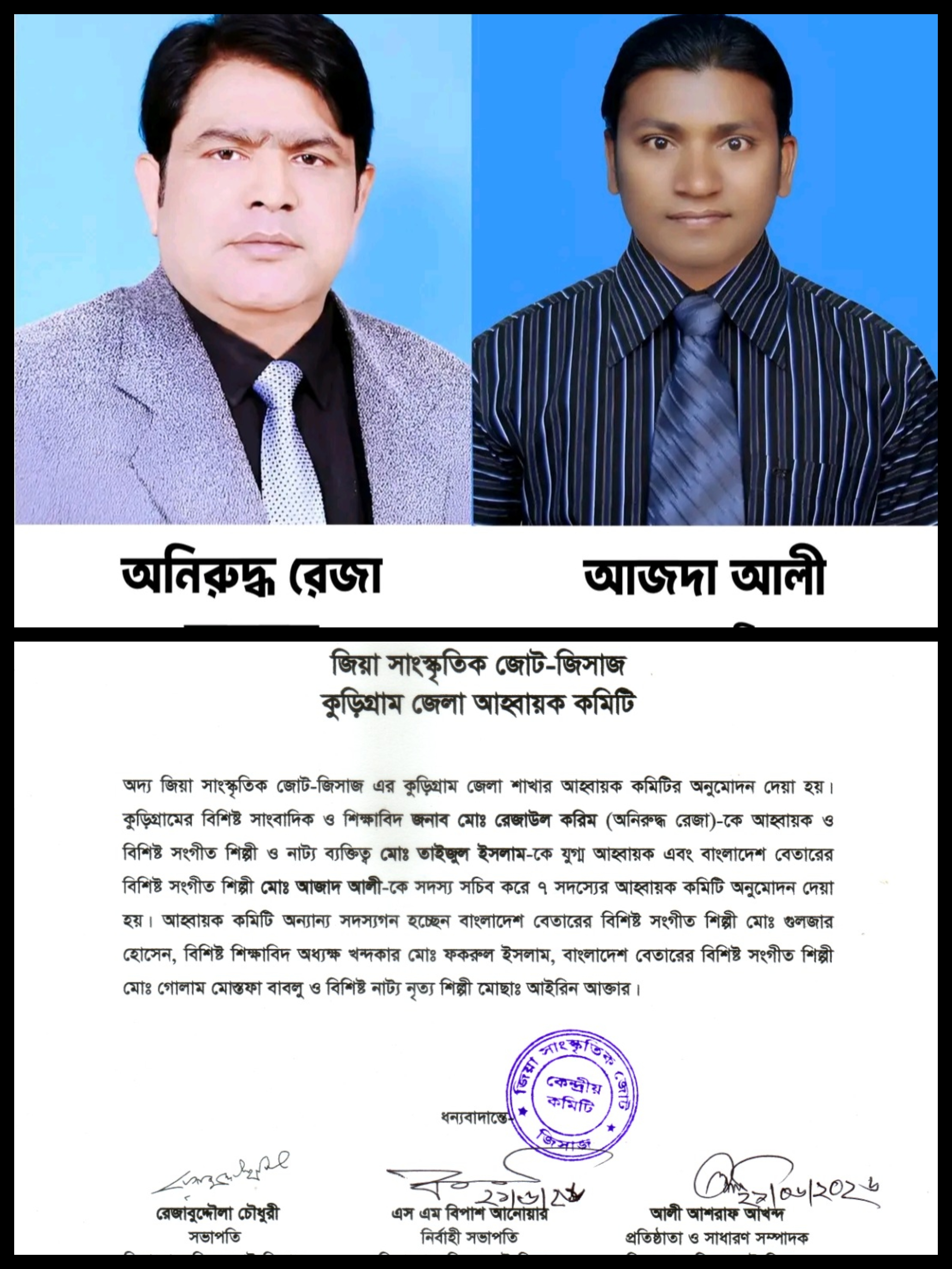banglahour