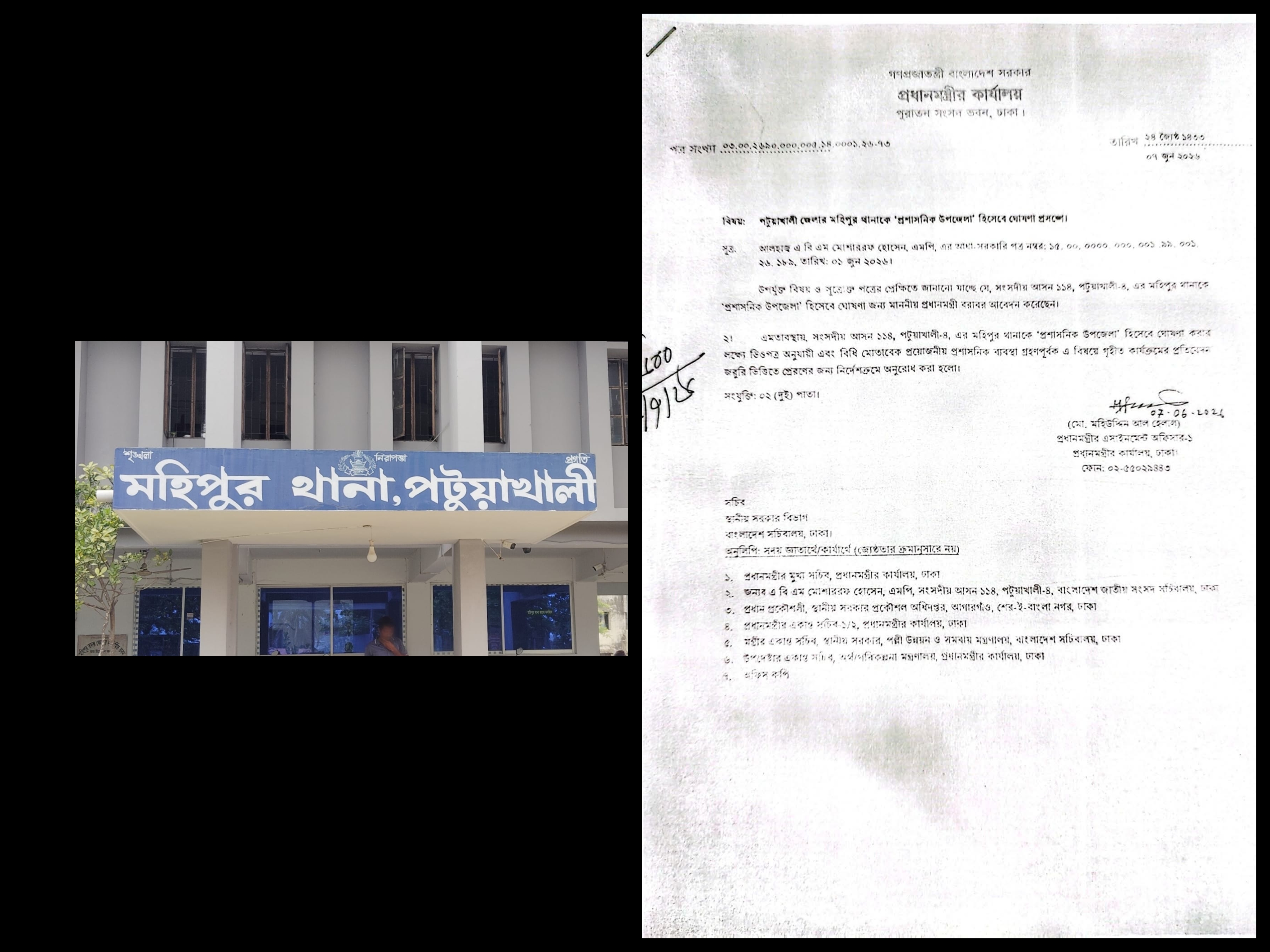 banglahour