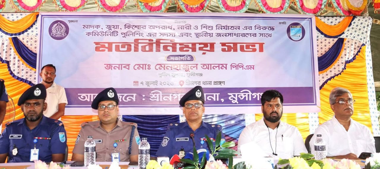 banglahour
