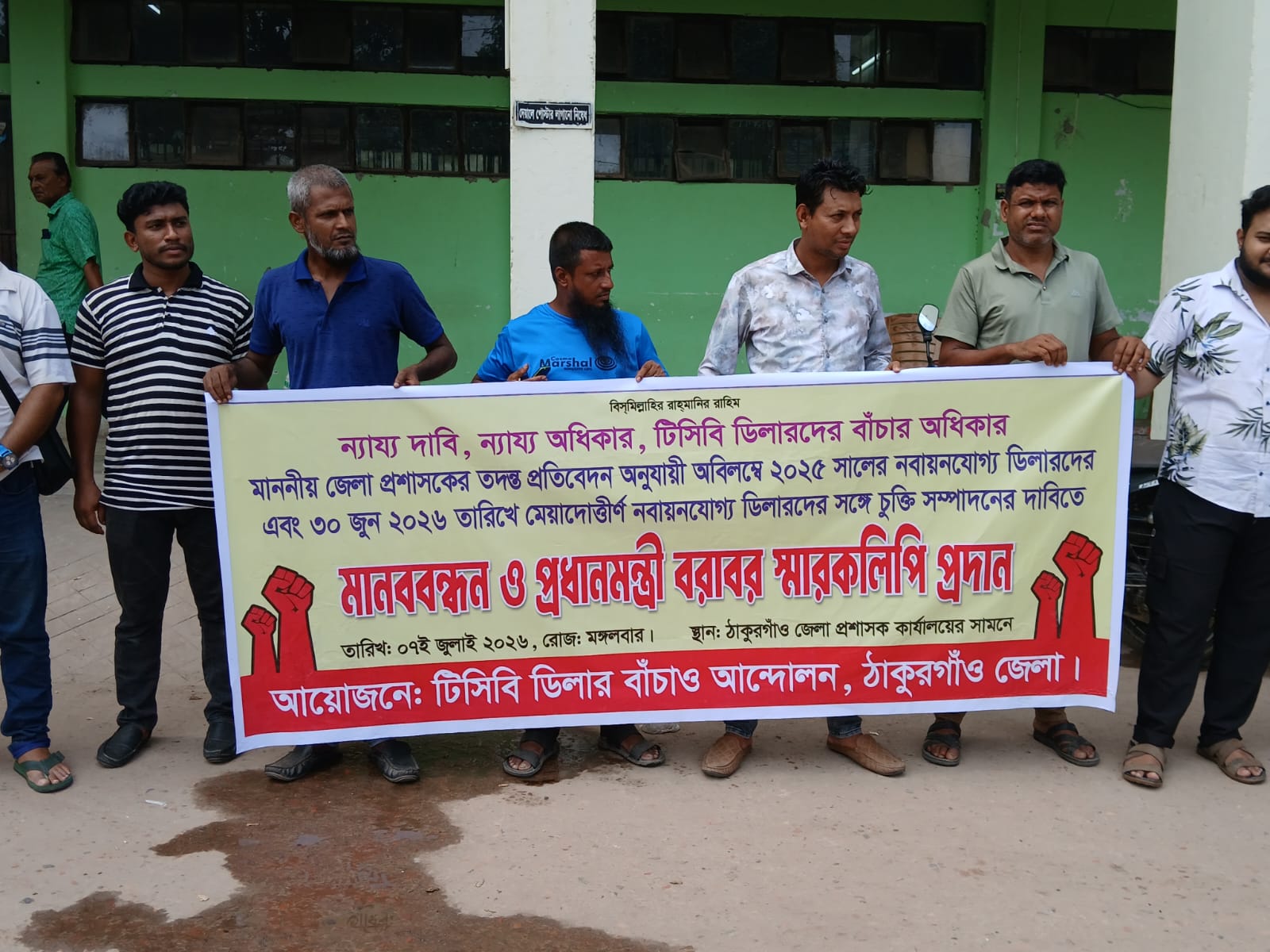 banglahour