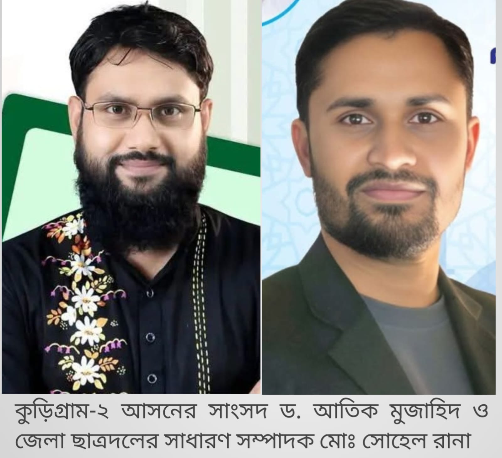 banglahour