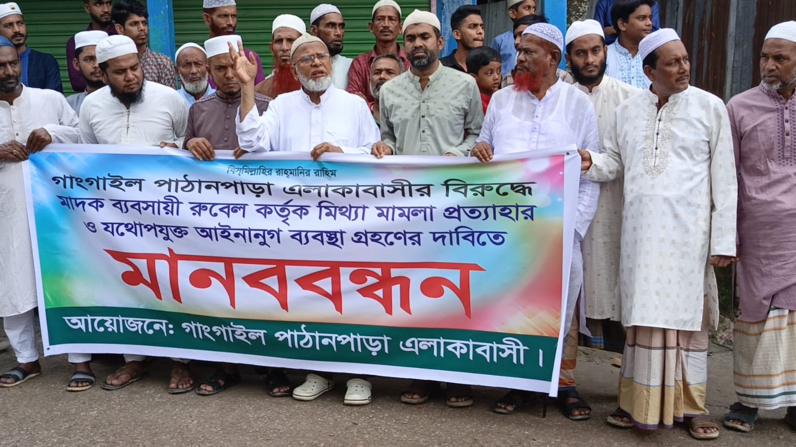 banglahour