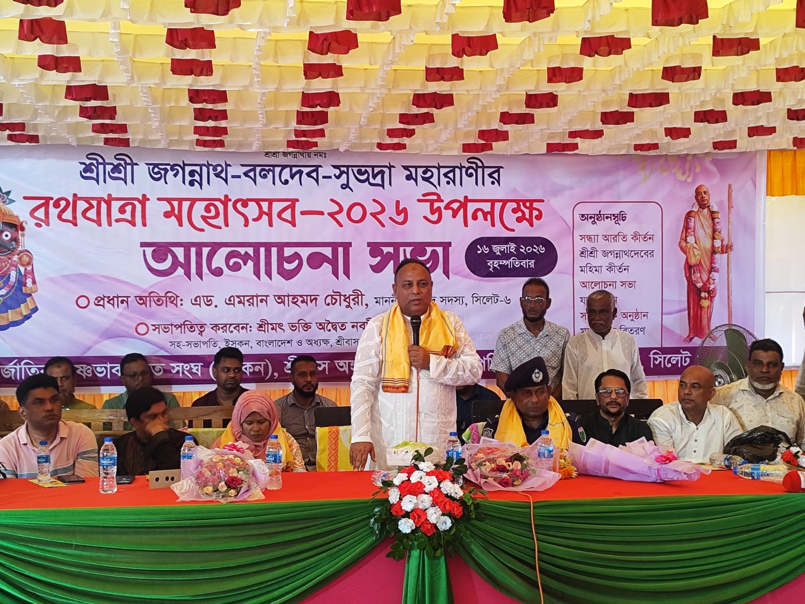 banglahour