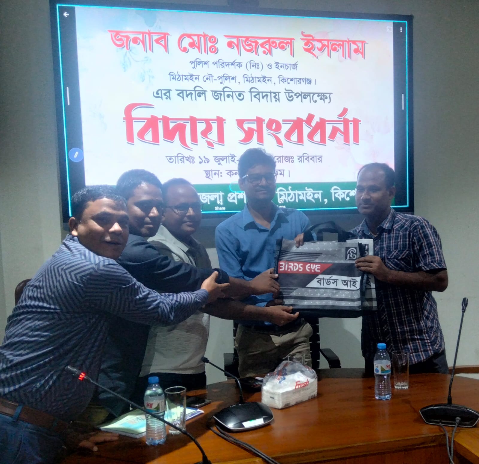 banglahour