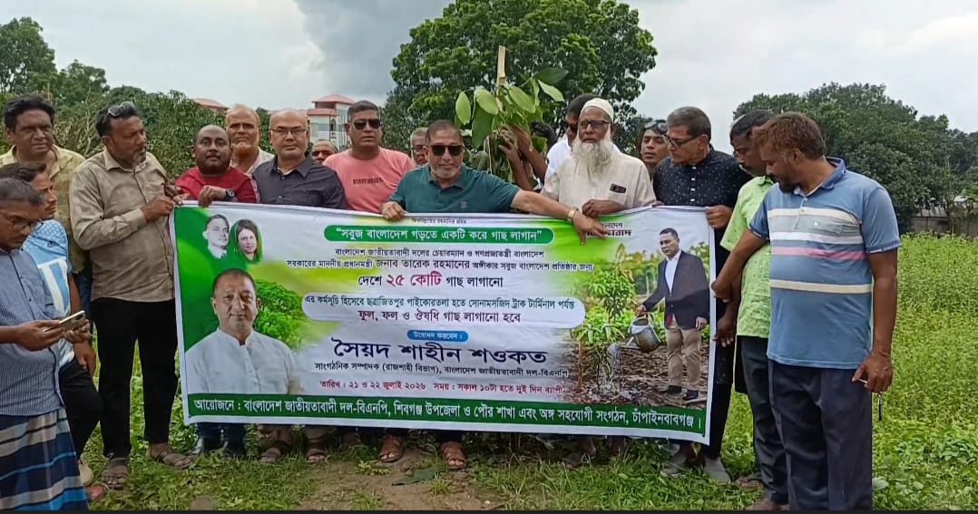 banglahour